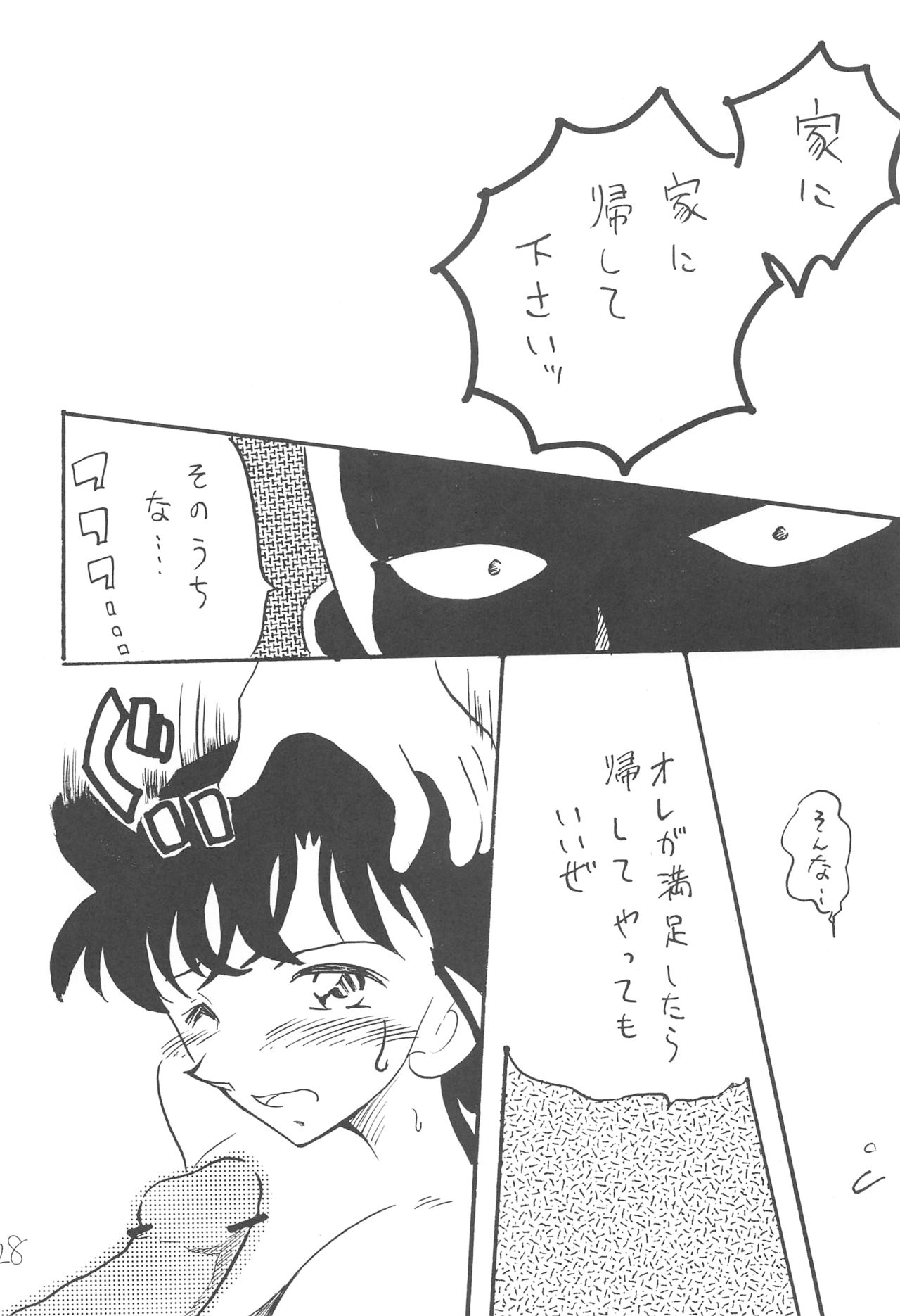R - Page 27