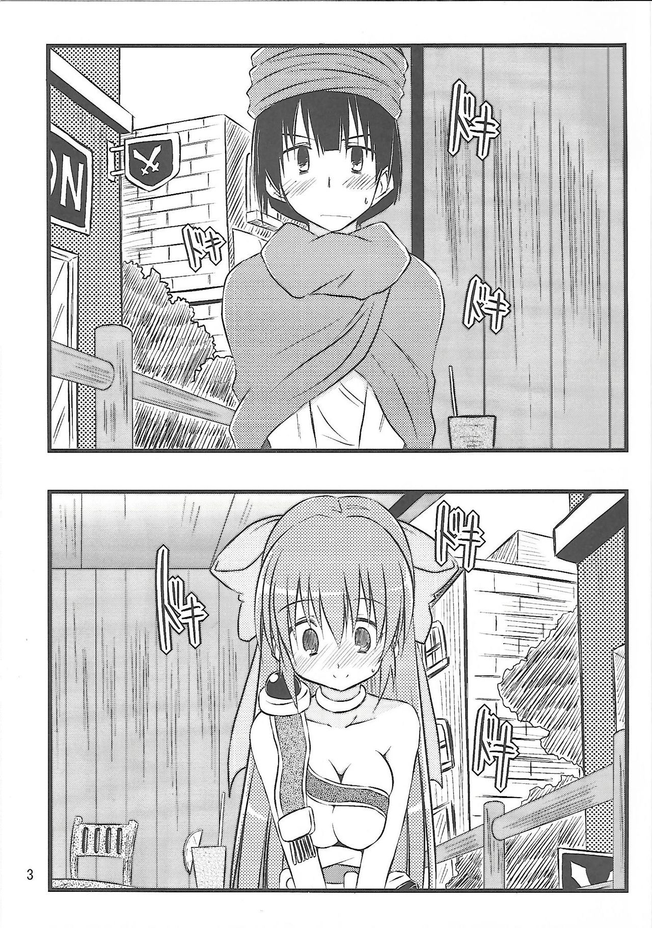 Flora-chan Kawaii 2 - Page 2