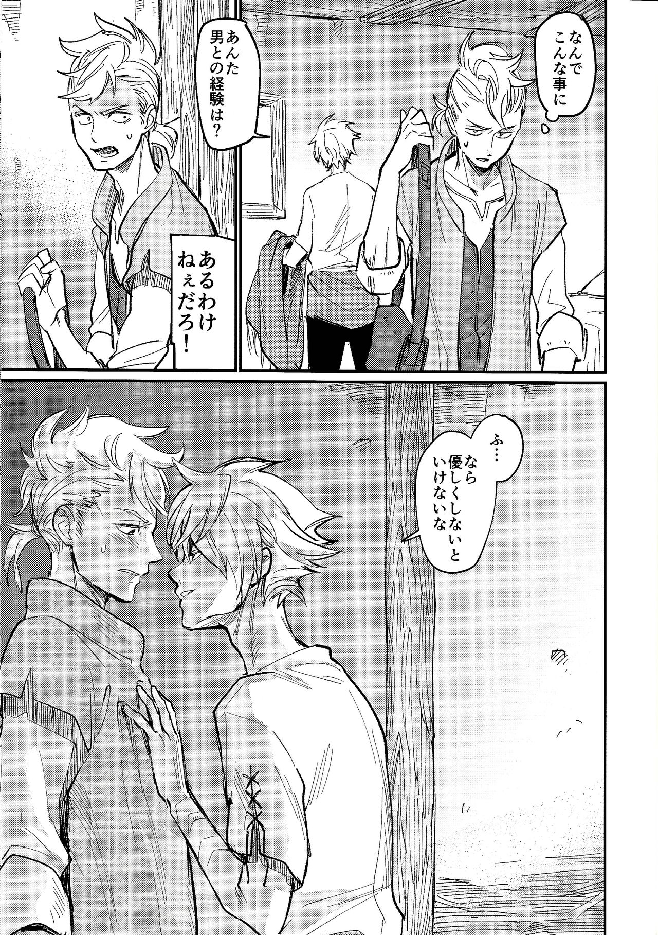 Kienai kizu - Page 11