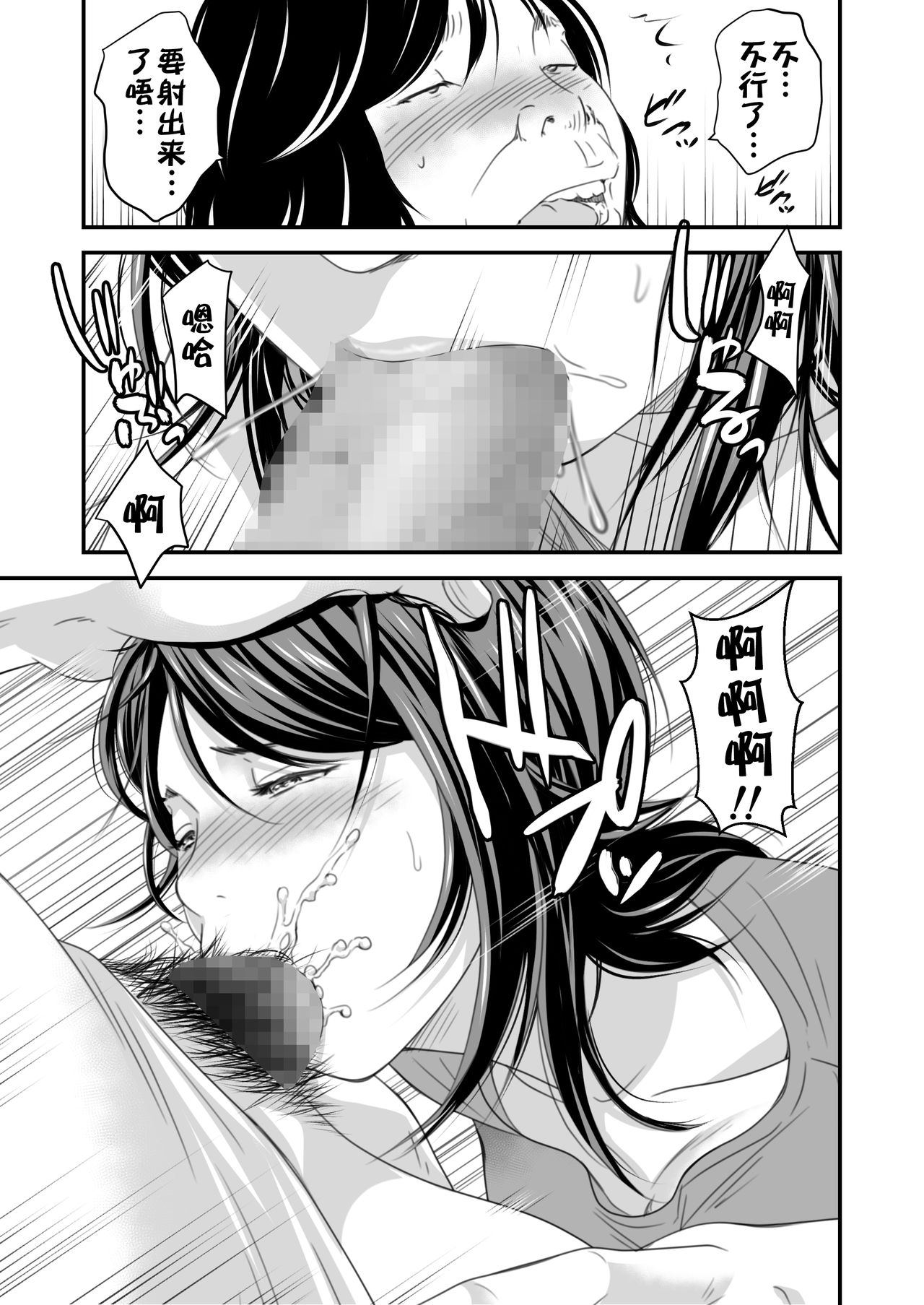 Tsugunai Tsuma 4 - Page 16
