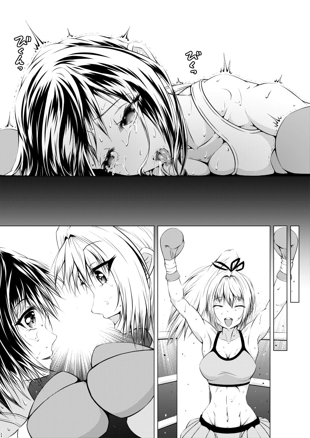 Fist Communication - Page 26