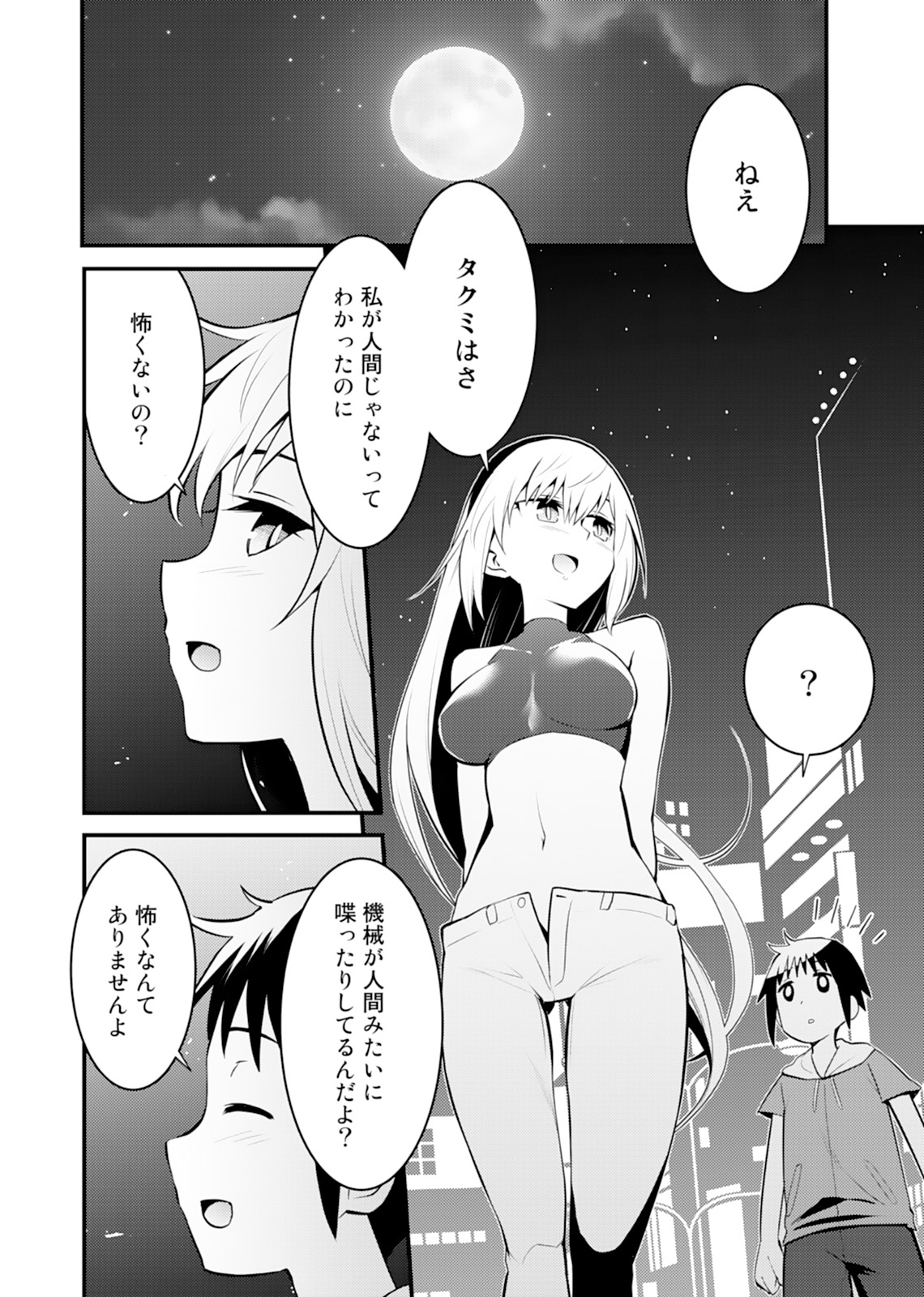 Aneroid - Page 46