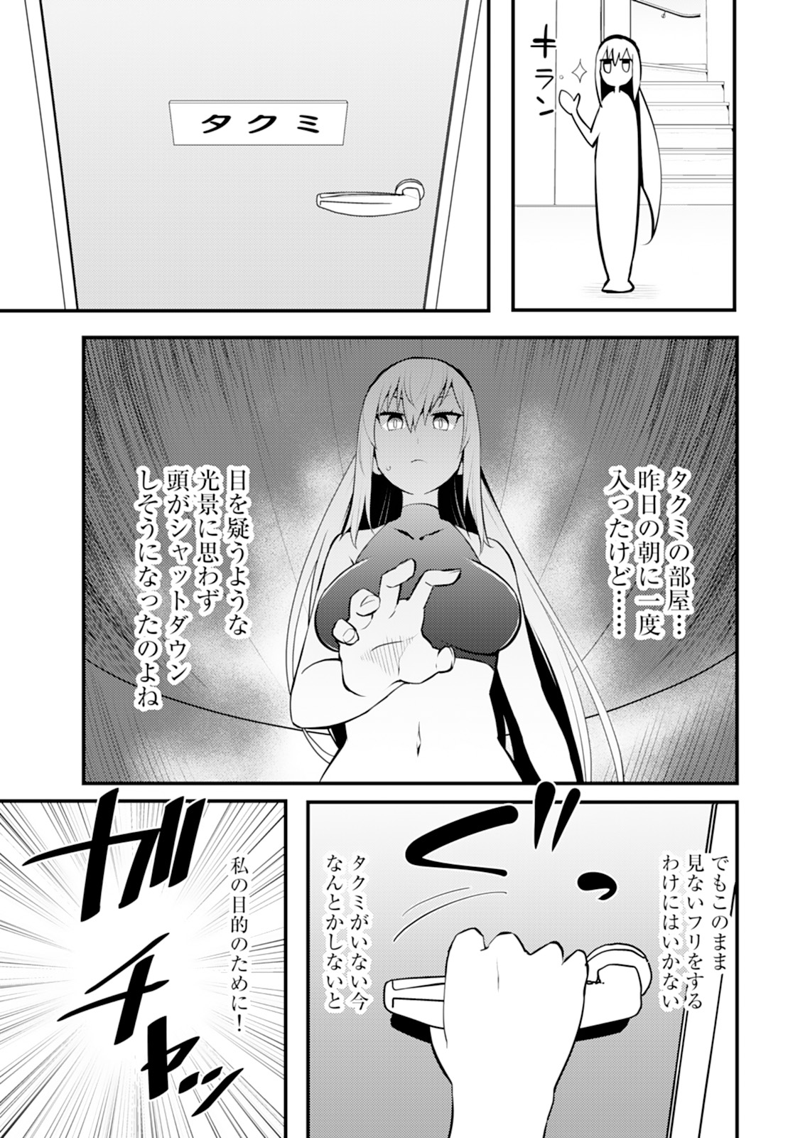 Aneroid - Page 51
