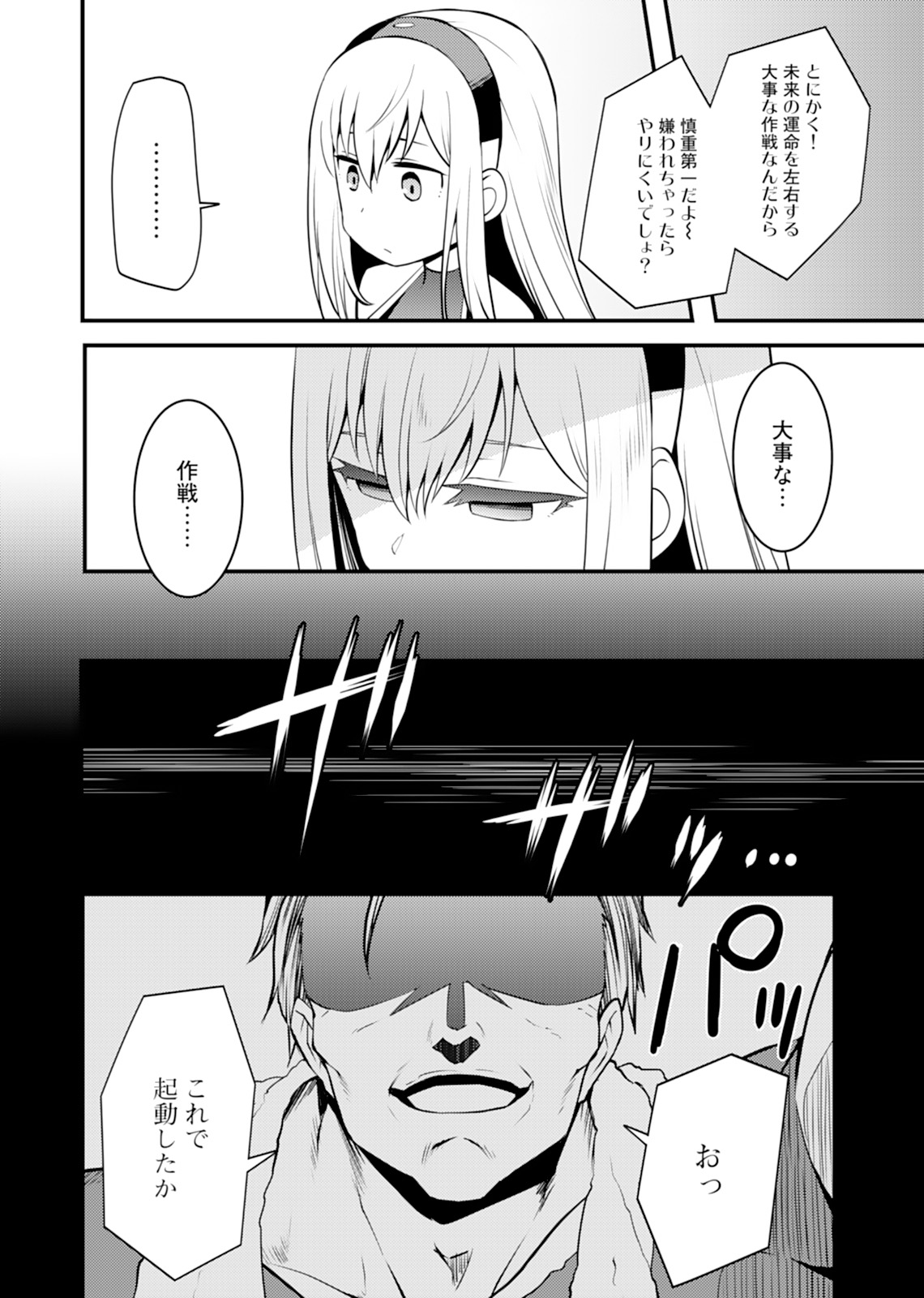 Aneroid - Page 94