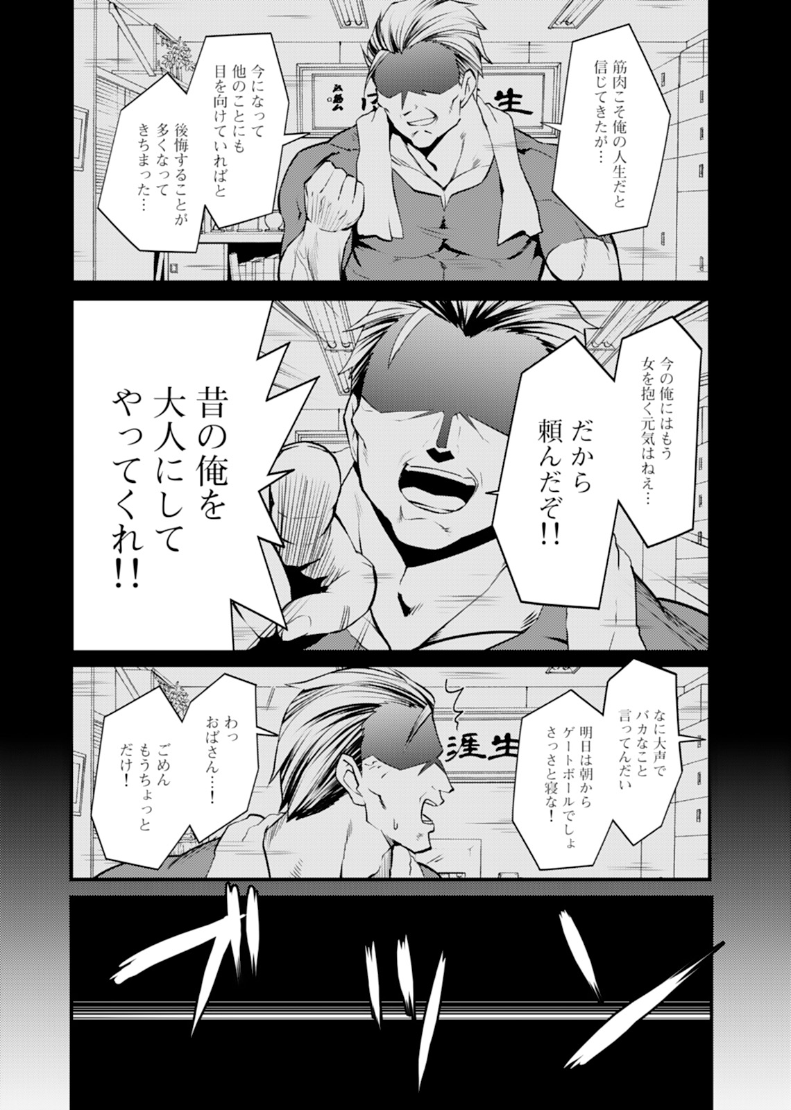 Aneroid - Page 96
