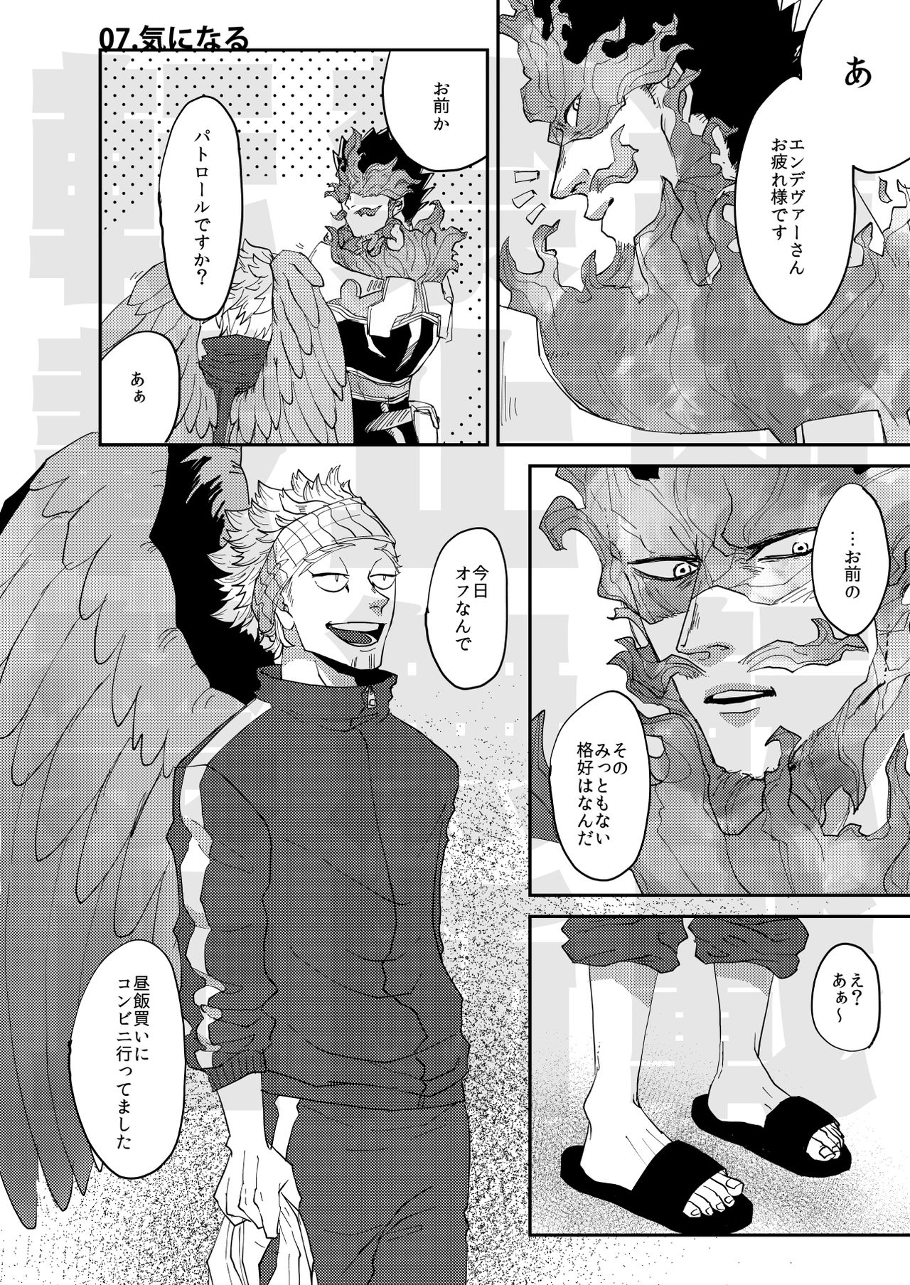 JUMBLE STORIES - Page 15