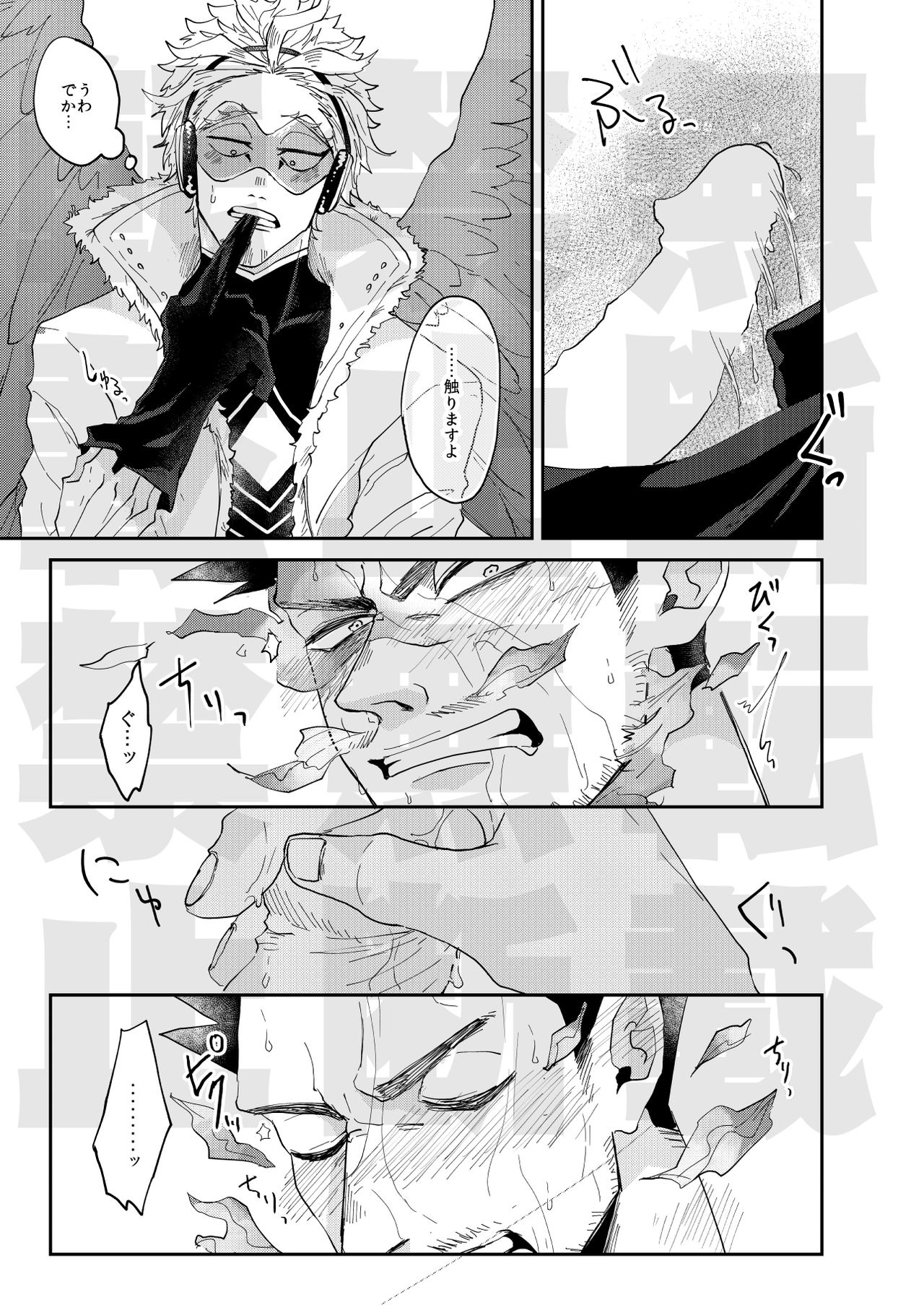 JUMBLE STORIES - Page 24