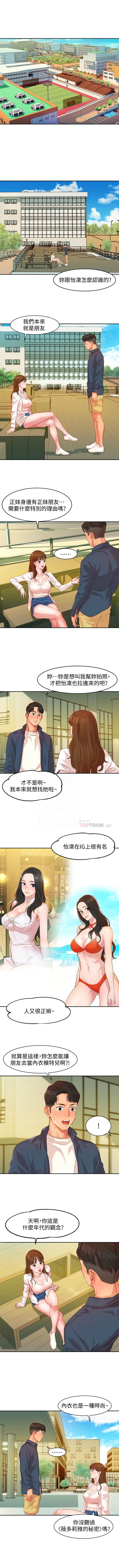 女神寫真 1-7 官方中文（連載中） - Page 38