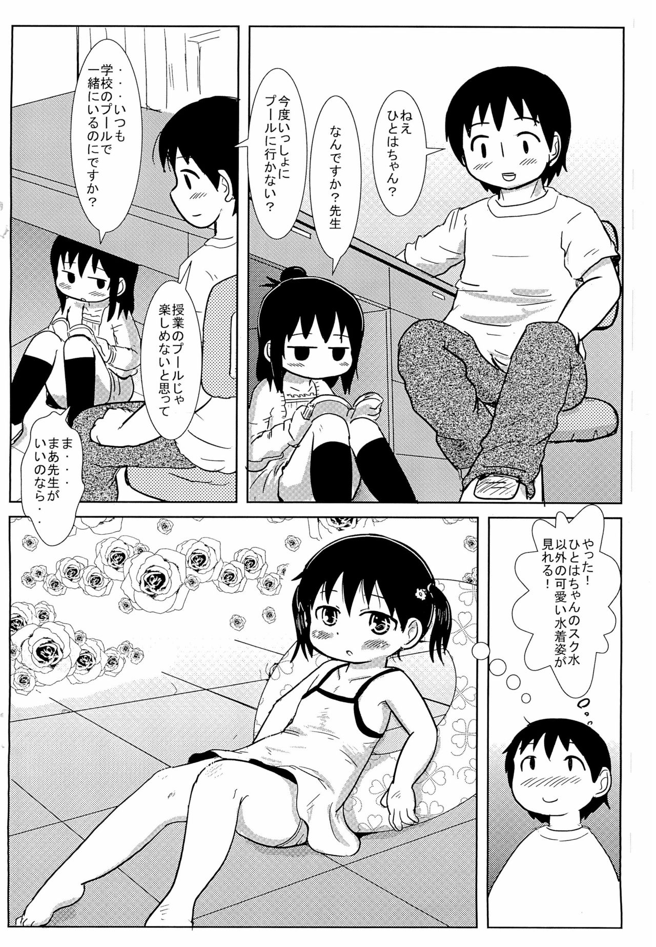 Preview page 2