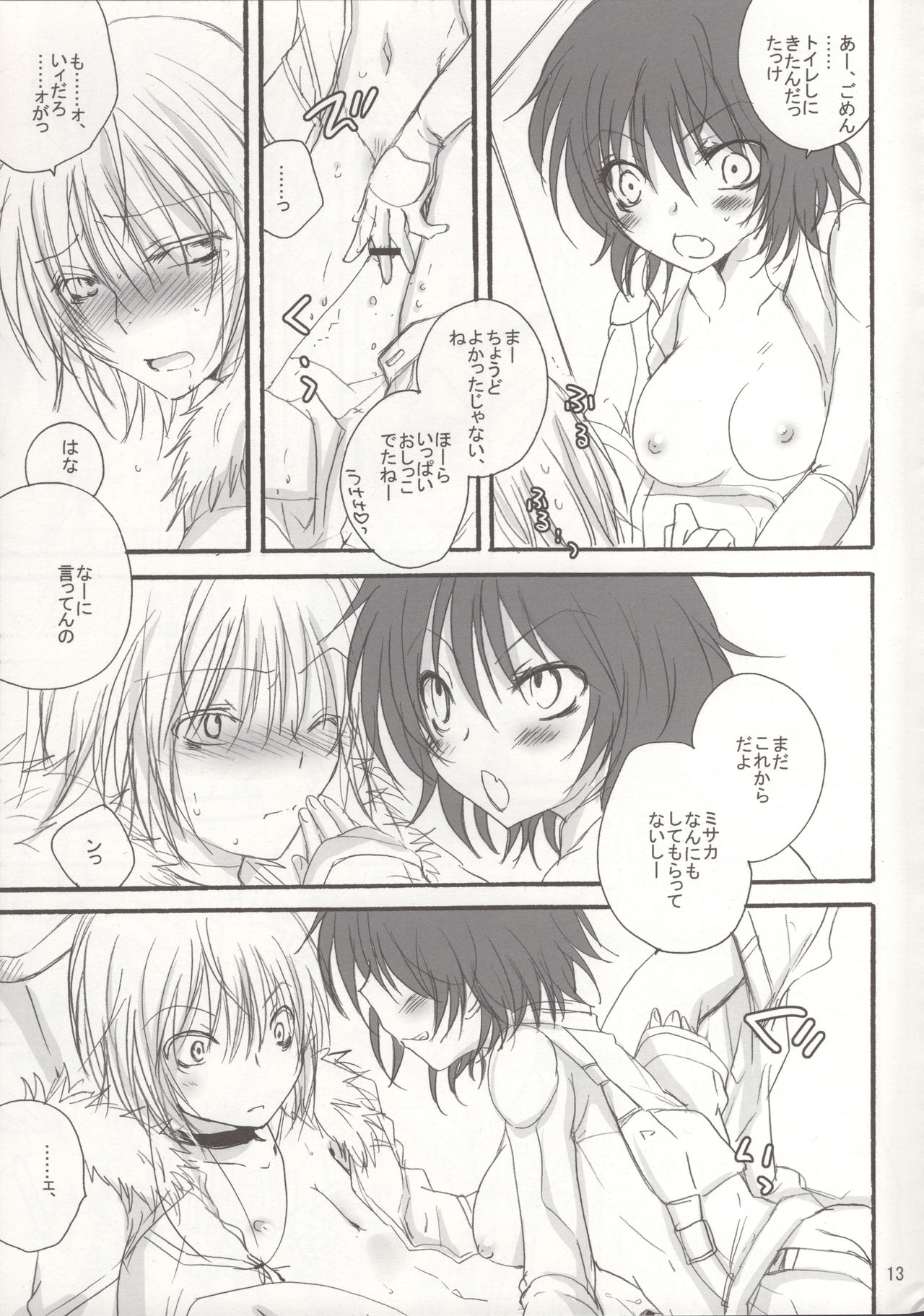 Saraba Siberia Tetsudou - Page 12