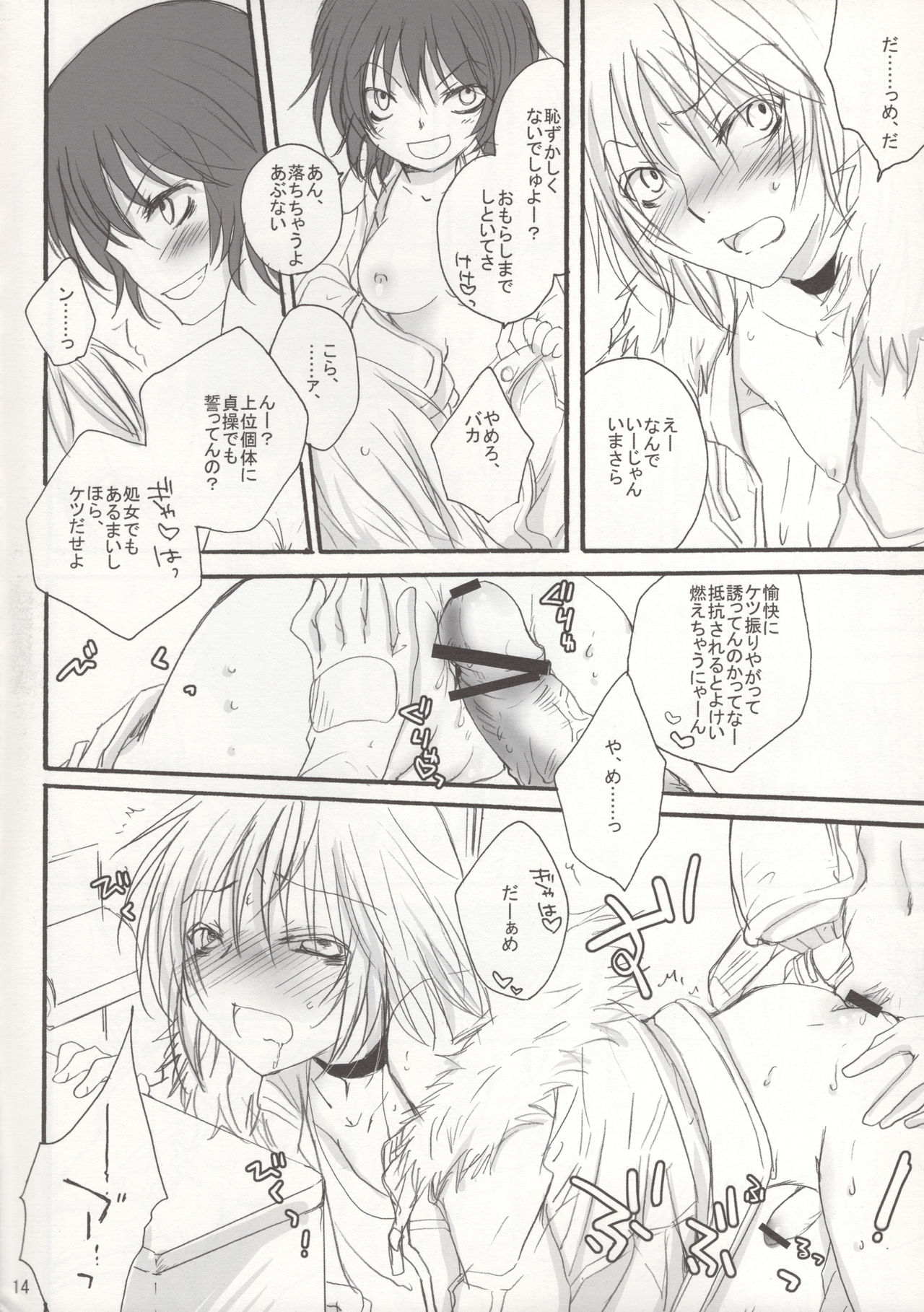 Saraba Siberia Tetsudou - Page 13