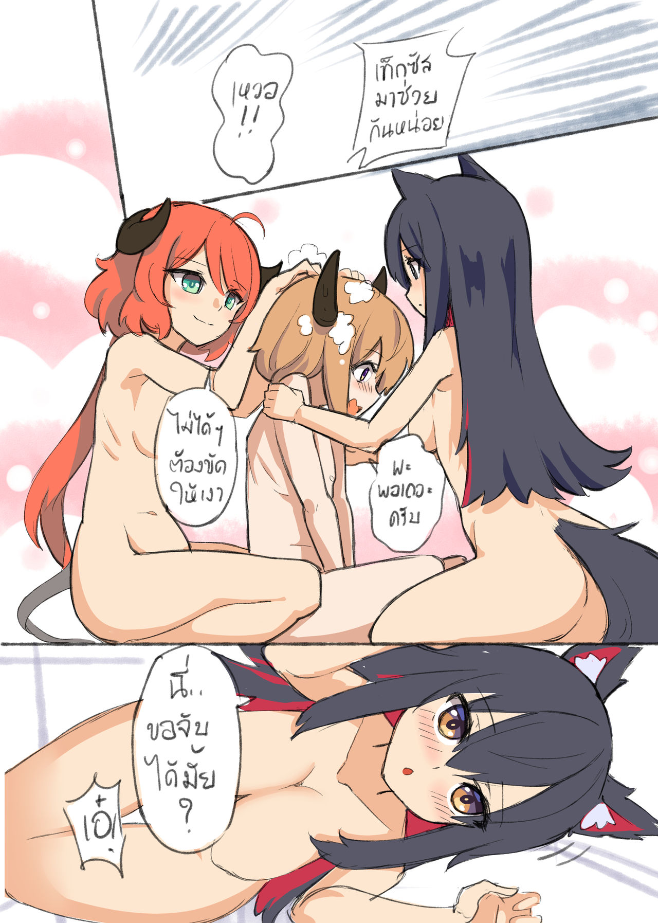 Doki Doki Penguin Bathroom Extras - Page 50
