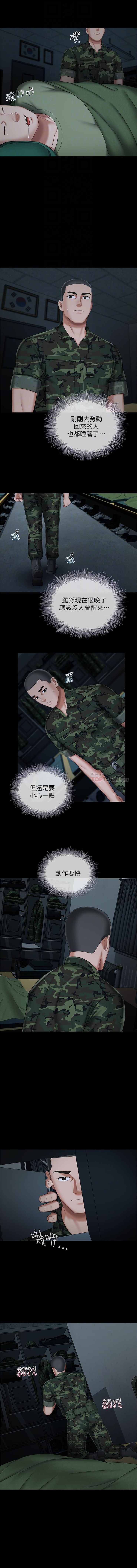 妹妹的義務 1-36 官方中文（連載中） - Page 277