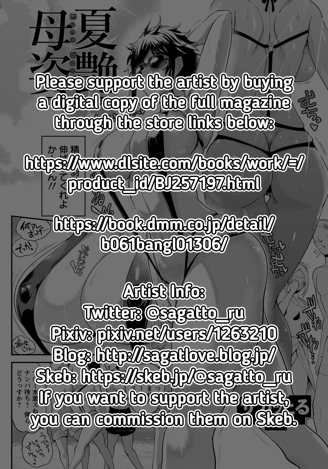 Kaen Boshi - Page 21