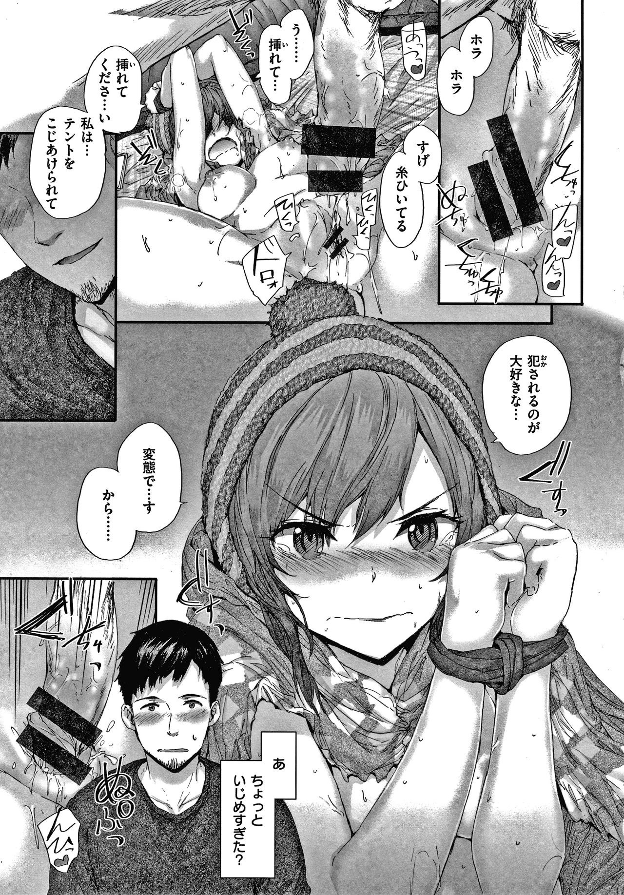 Automatic Girl - Page 166