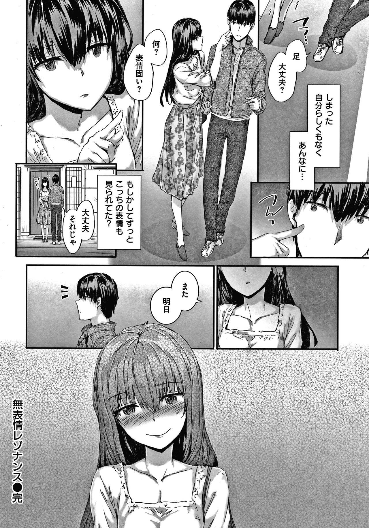 Automatic Girl - Page 205