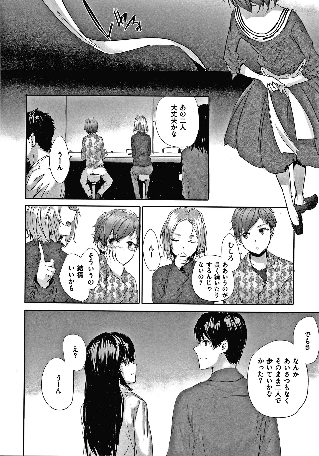 Automatic Girl - Page 207