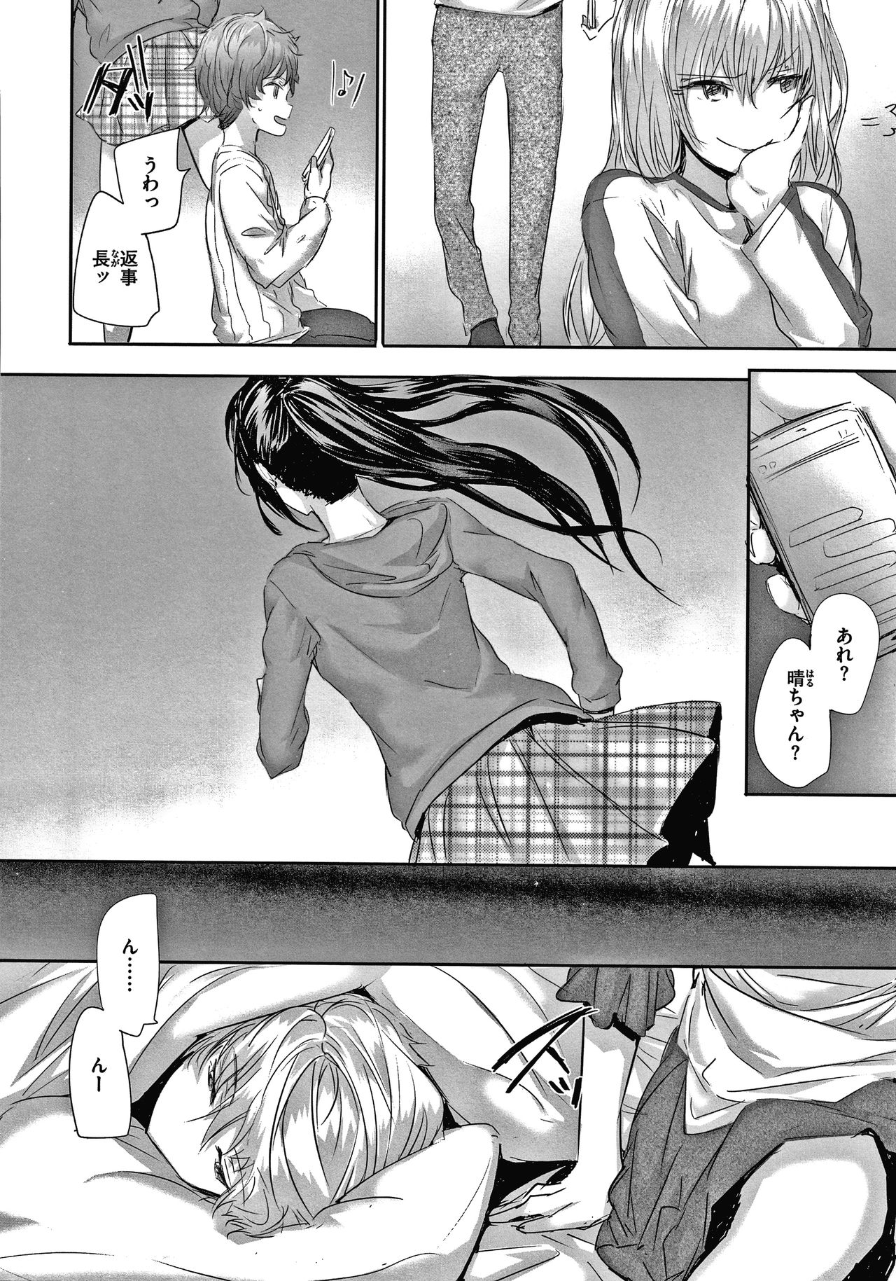 Automatic Girl - Page 211