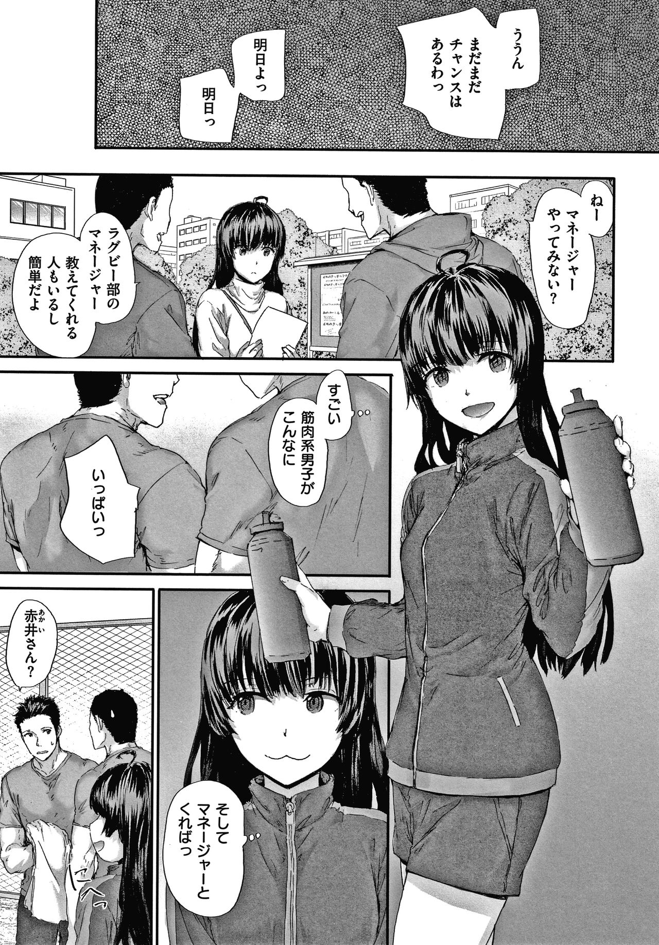 Automatic Girl - Page 36