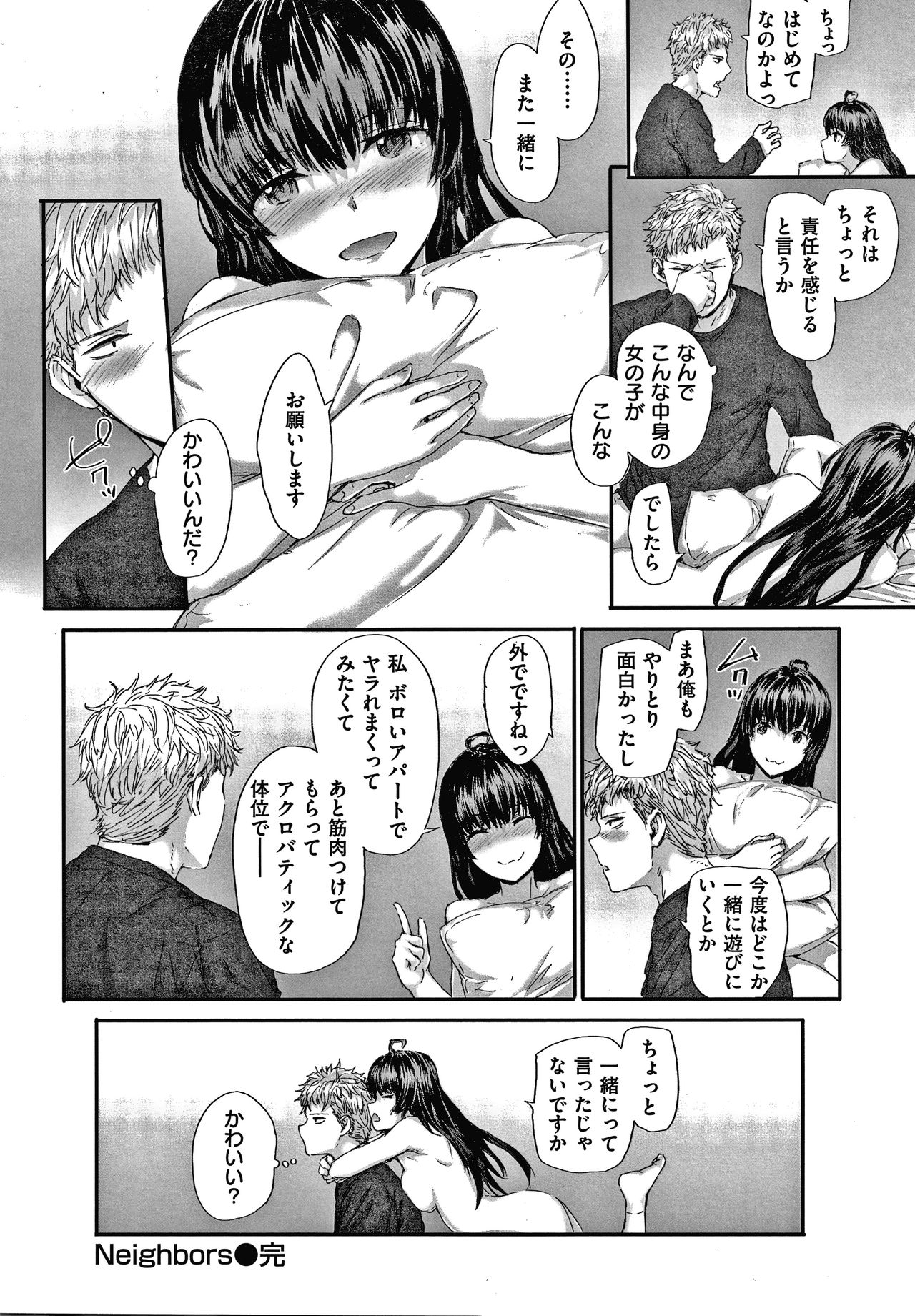 Automatic Girl - Page 55