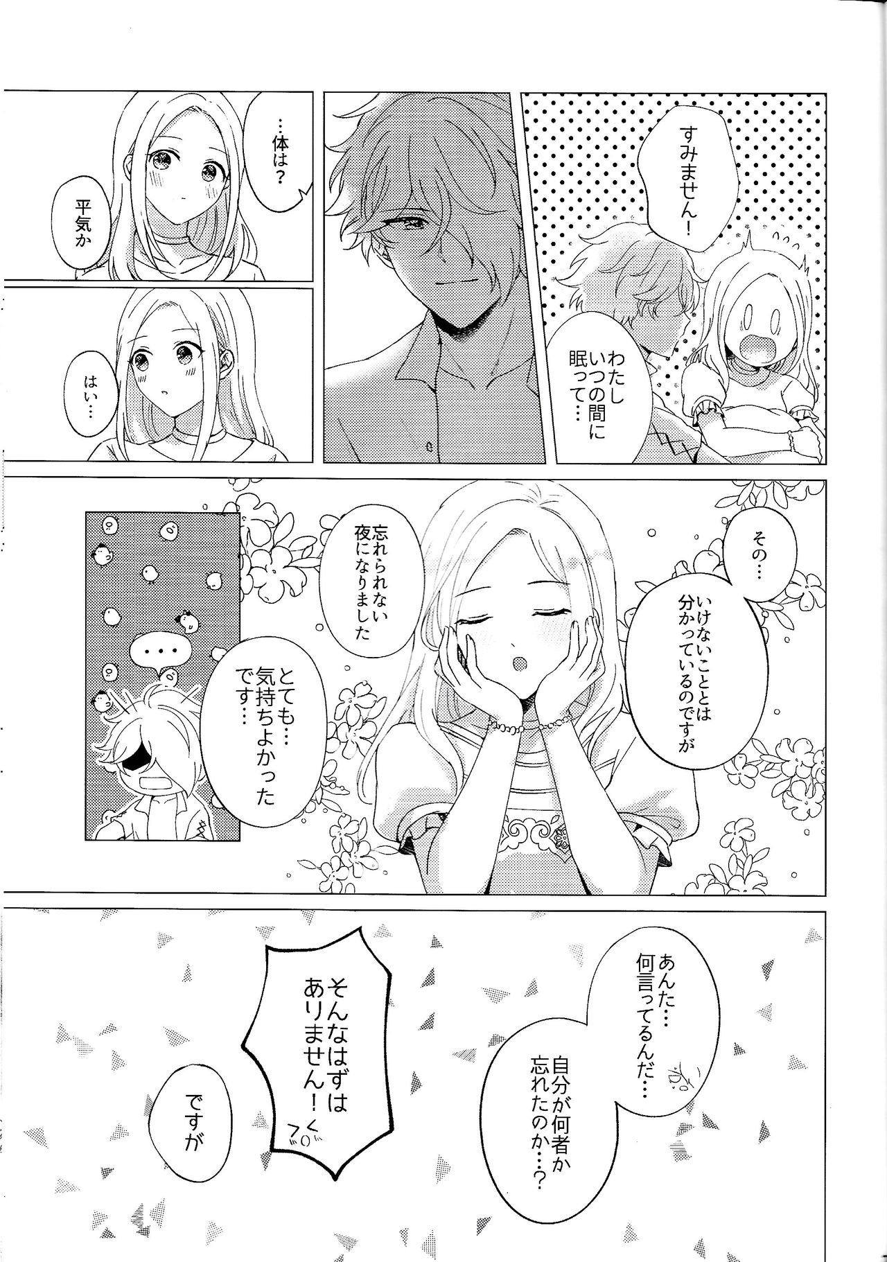 Kagehinata - Page 26