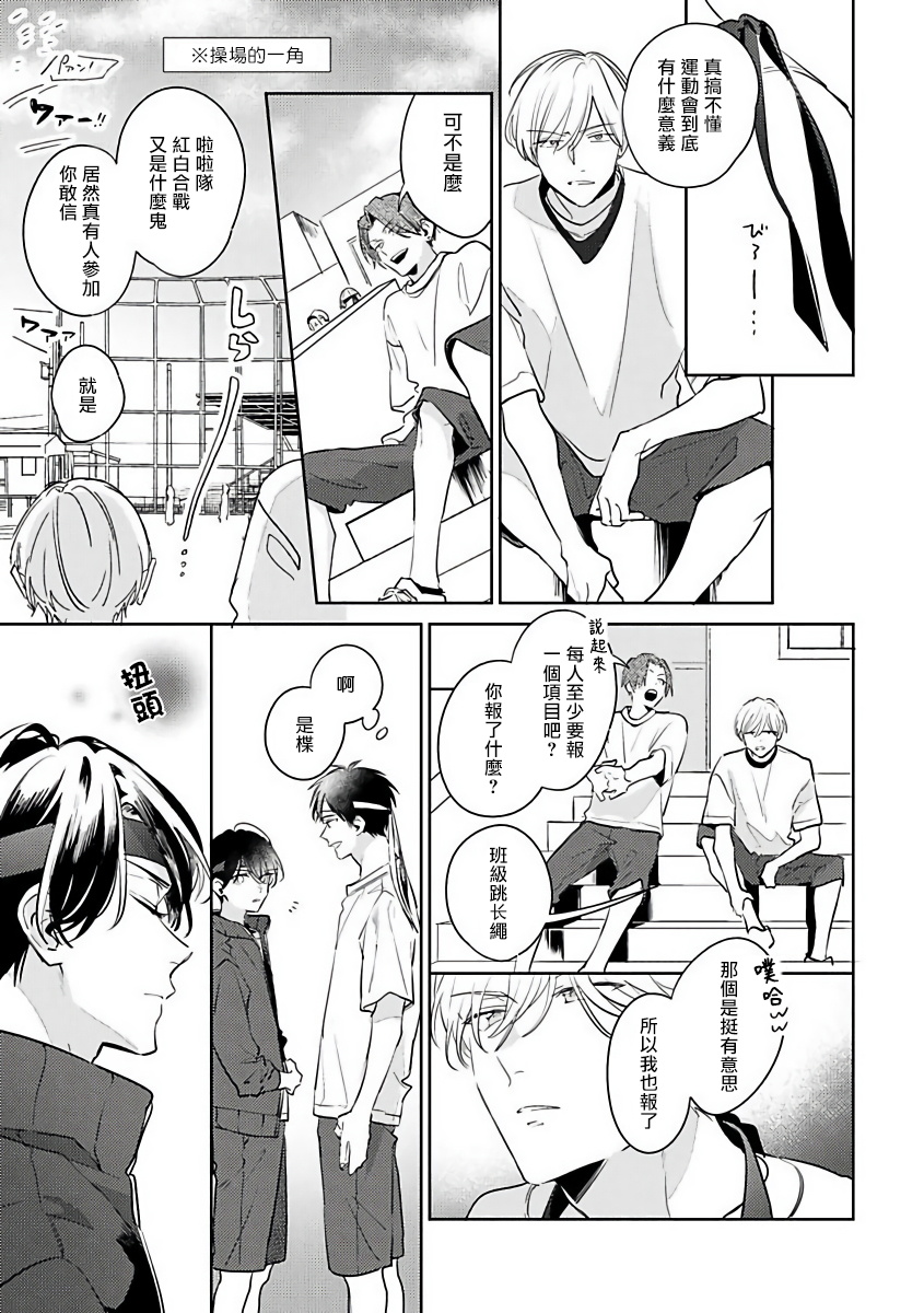 Naka Made Aishite | 里面也请好好疼爱 1-2 - Page 48