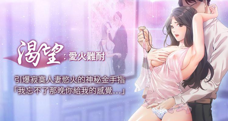 【周五连载】渴望:爱火难耐（作者：Appeal&格子17） 第1~18话 - Page 1