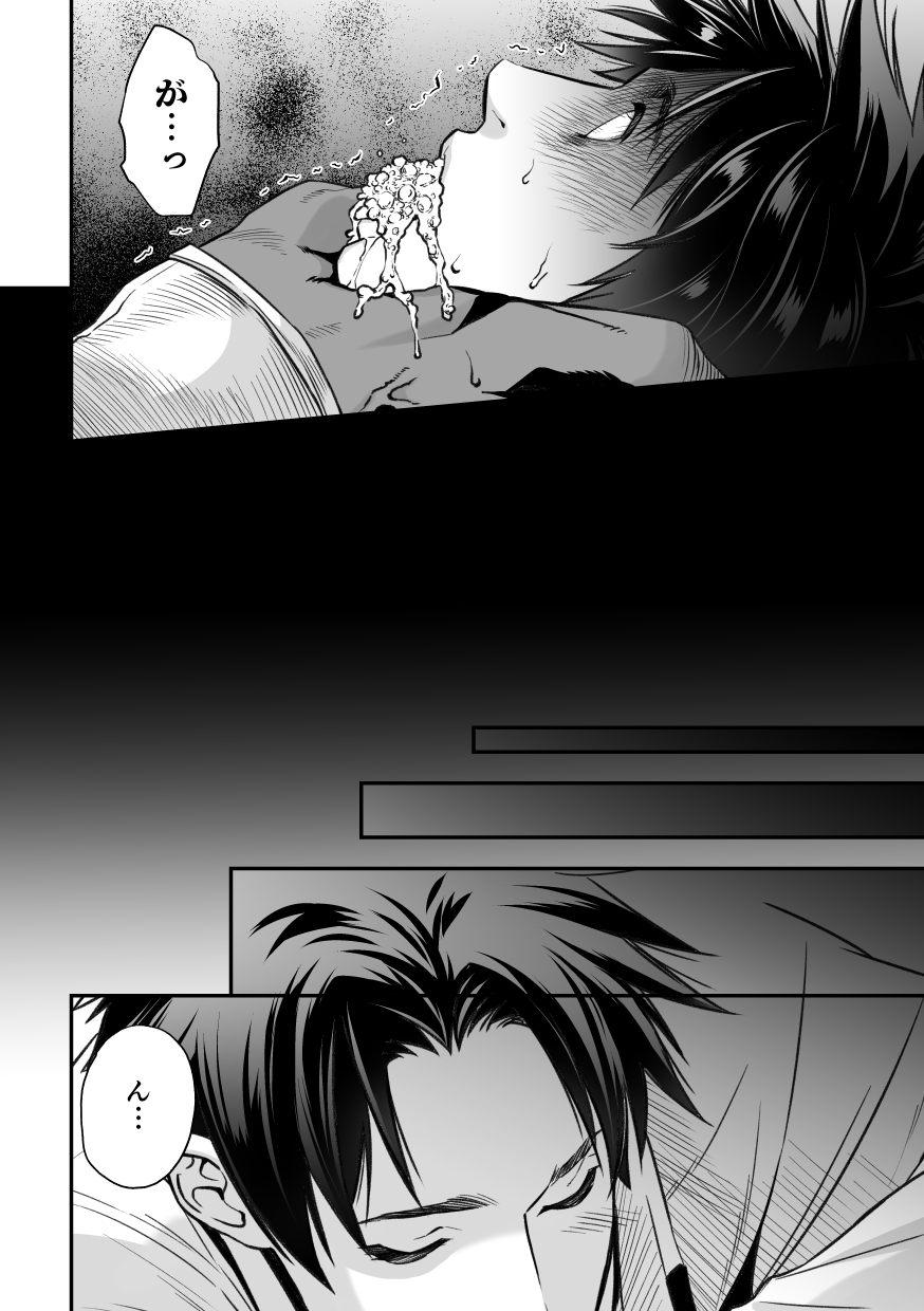 Ningen Bokujou - Page 15
