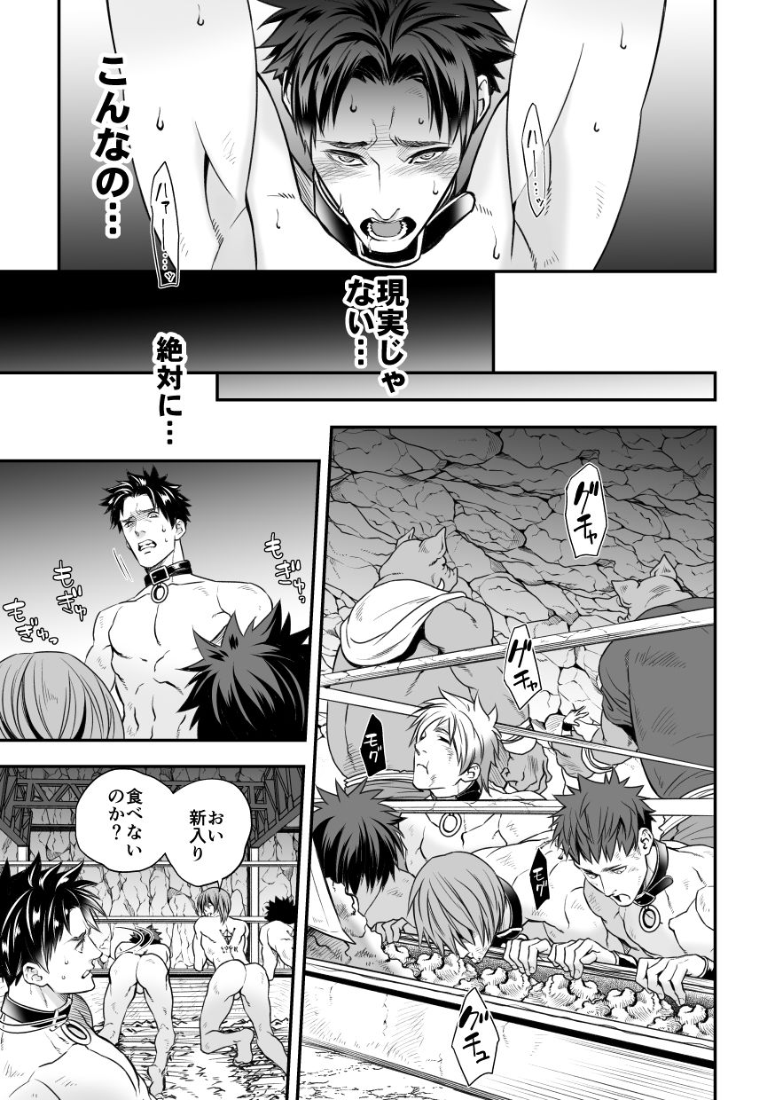 Ningen Bokujou - Page 28