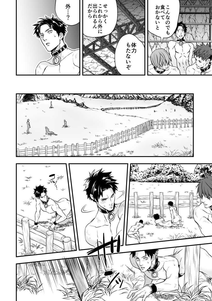 Ningen Bokujou - Page 29