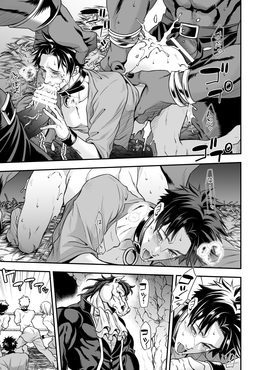 Ningen Bokujou - Page 52