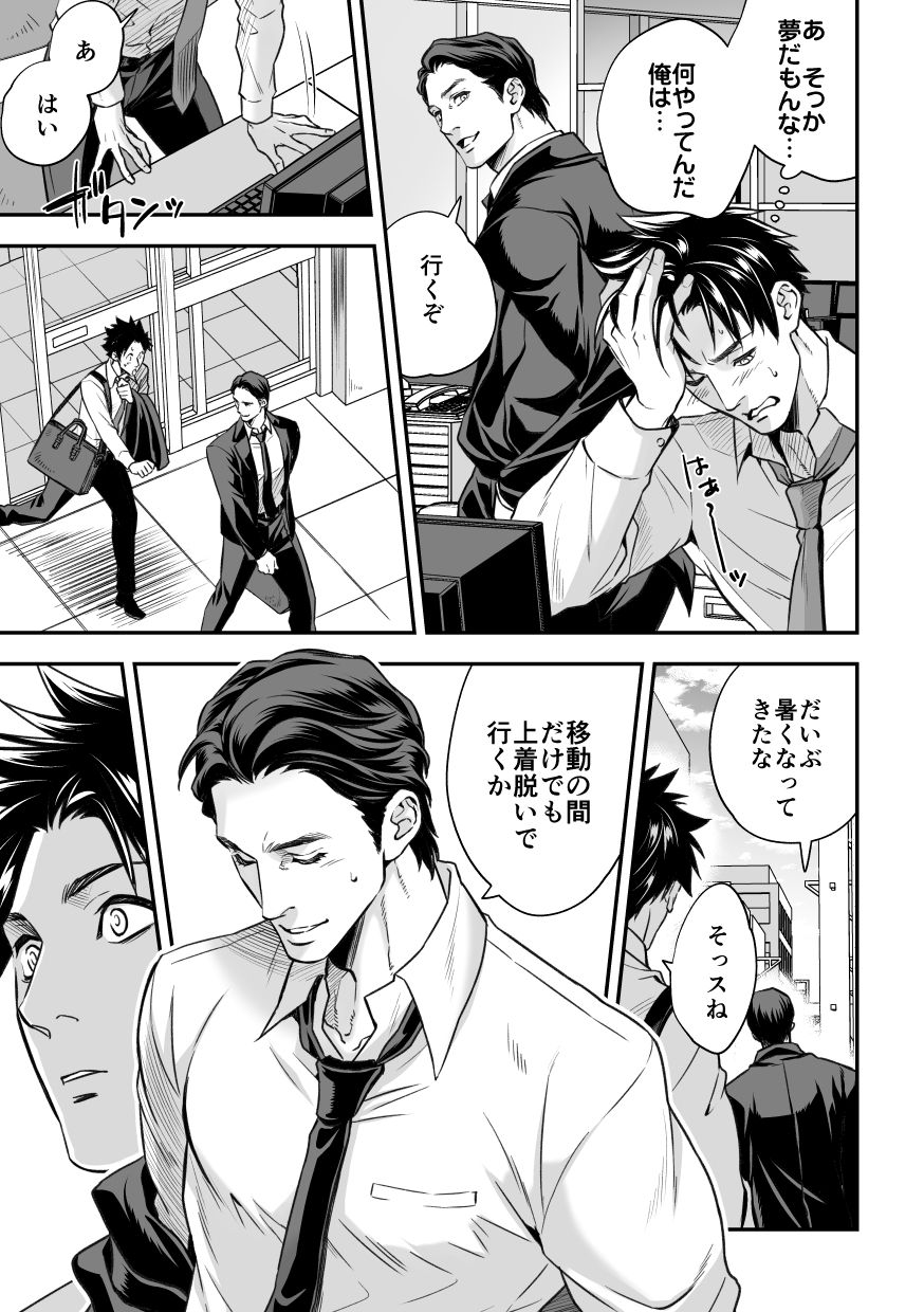Ningen Bokujou - Page 82
