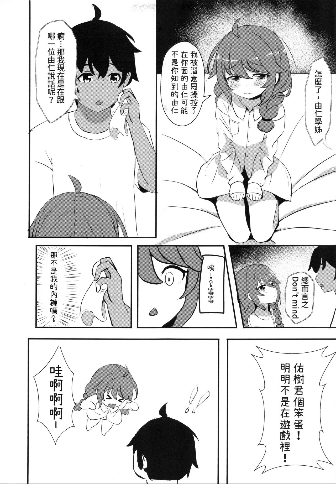 Preview page 7
