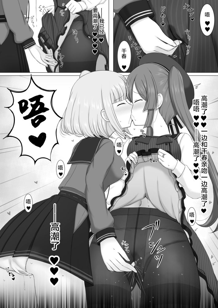 Tokime Ichizokubon - Page 15