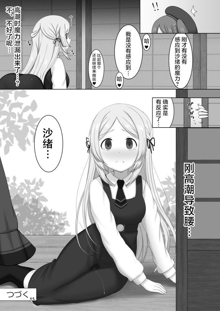 Tokime Ichizokubon - Page 22