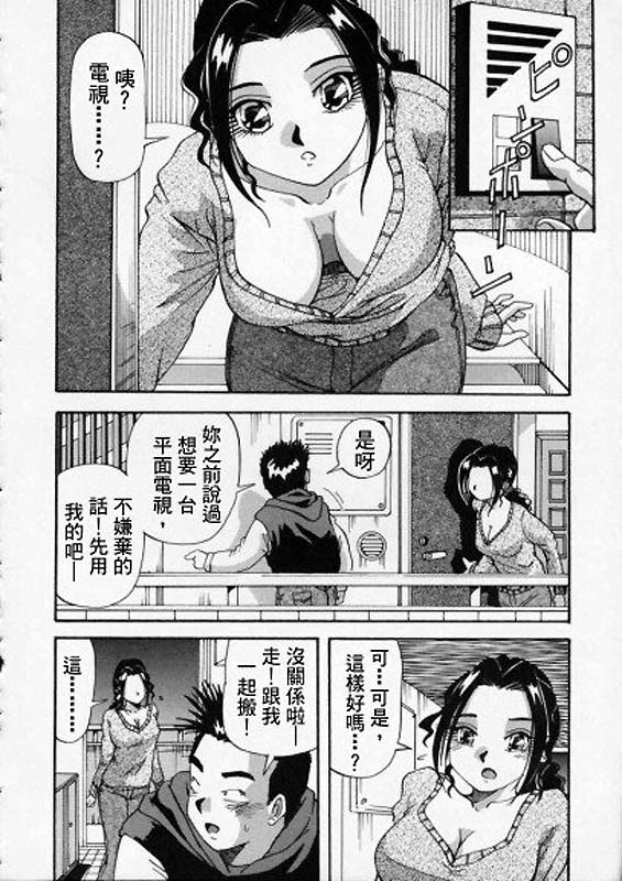 Irojiro Ojou-san - Page 108