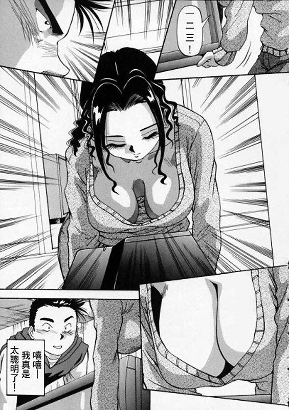 Irojiro Ojou-san - Page 109