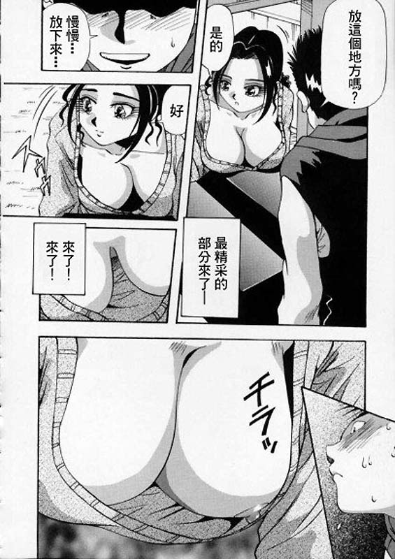 Irojiro Ojou-san - Page 112
