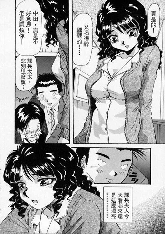 Irojiro Ojou-san - Page 118