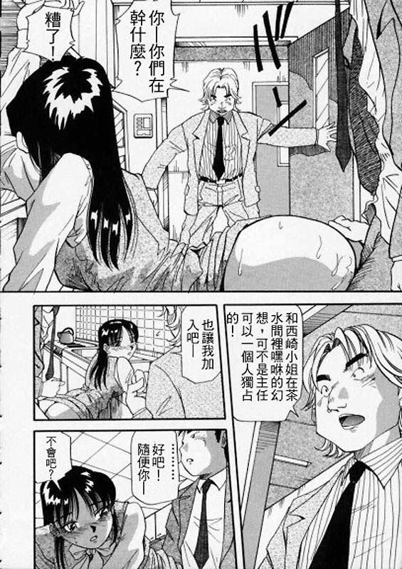 Irojiro Ojou-san - Page 30