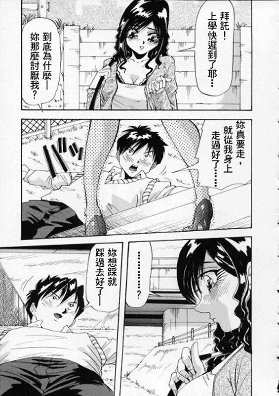 Irojiro Ojou-san - Page 39