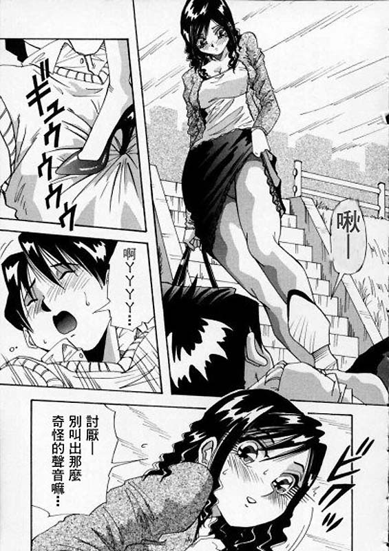 Irojiro Ojou-san - Page 41