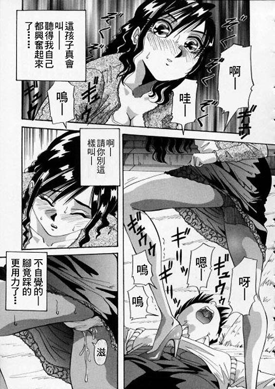 Irojiro Ojou-san - Page 45