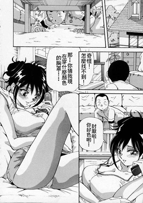 Irojiro Ojou-san - Page 74