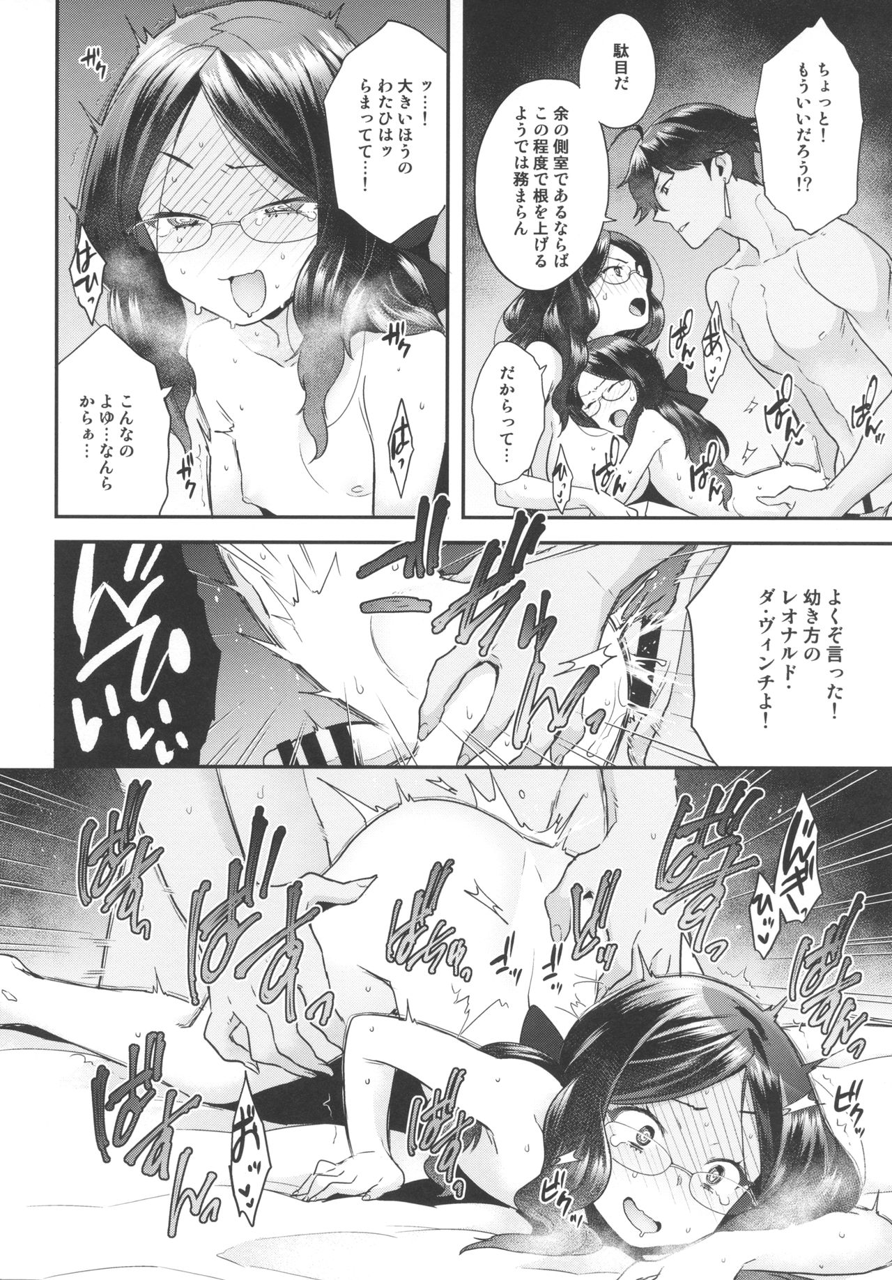 OJY1DVI2 - Page 17