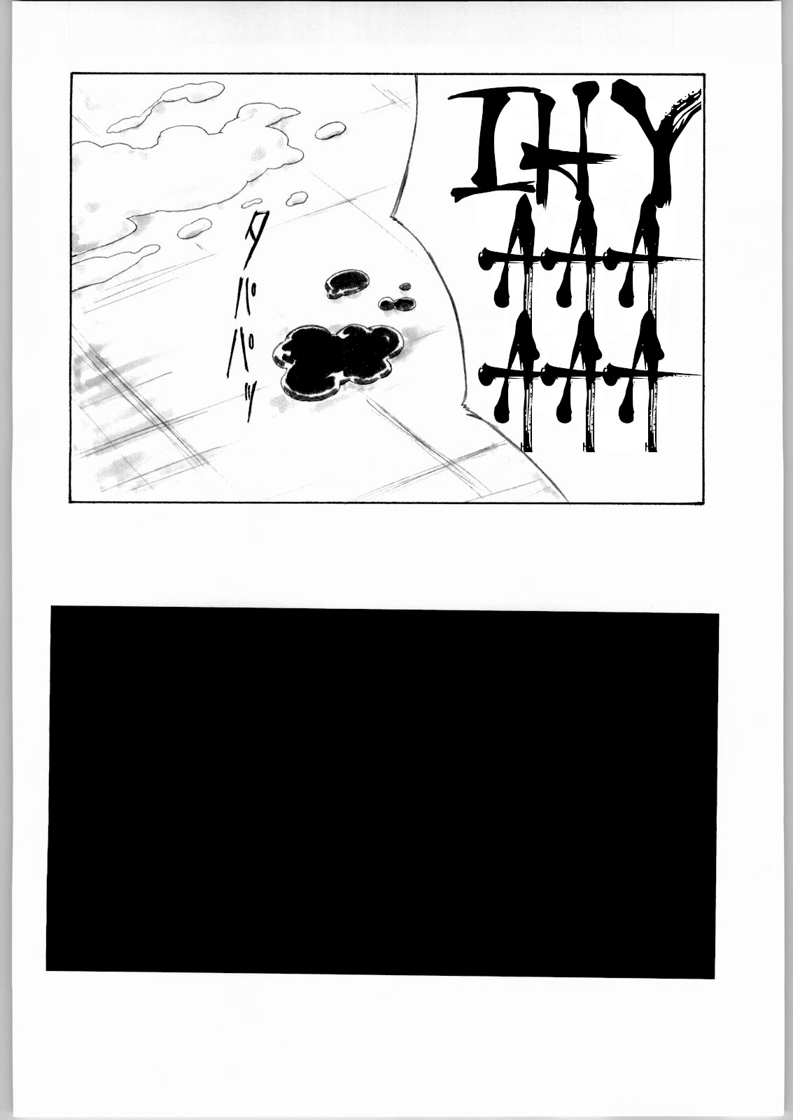UNDER PEACH πr2 - Page 28