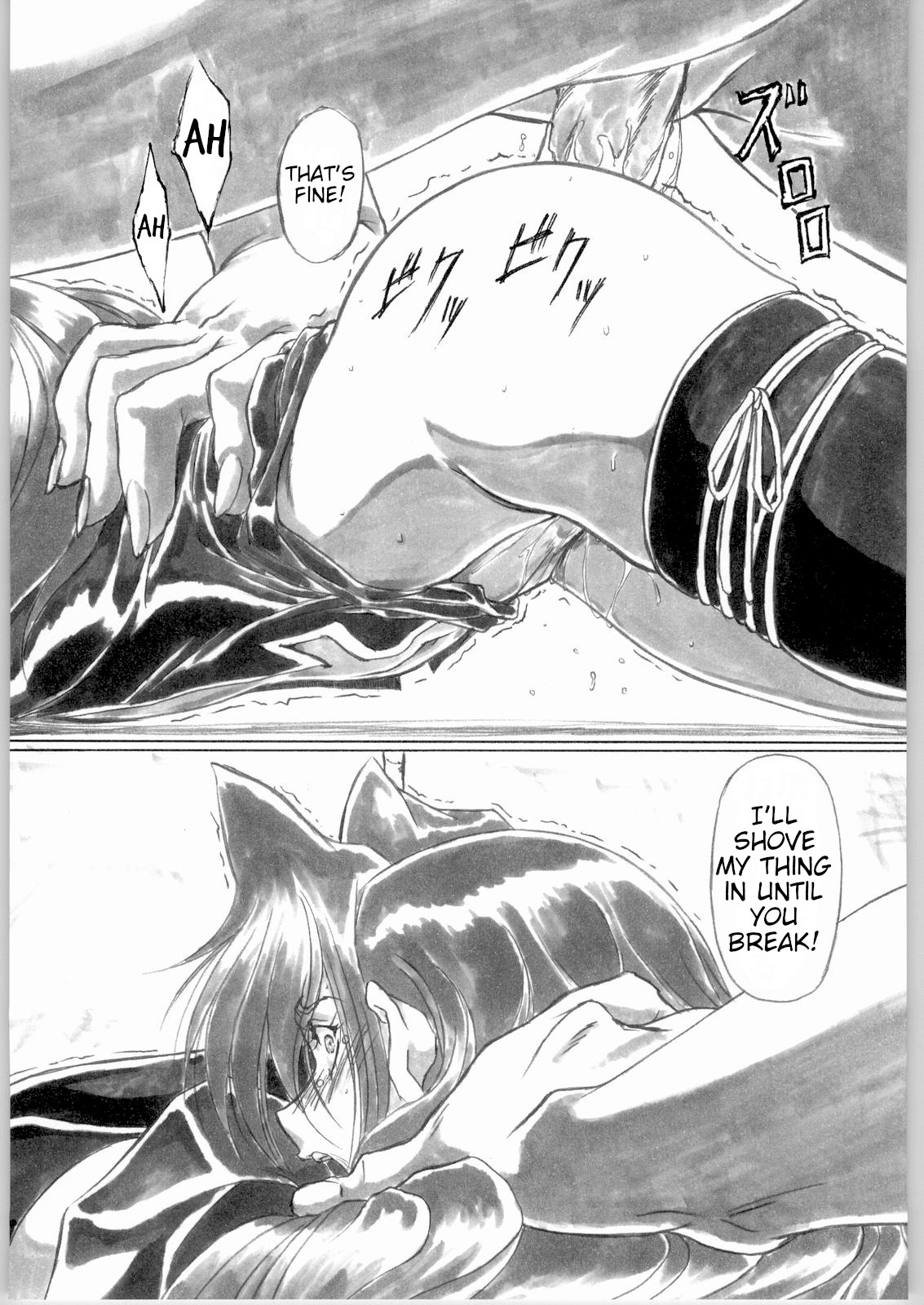 UNDER PEACH πr2 - Page 45