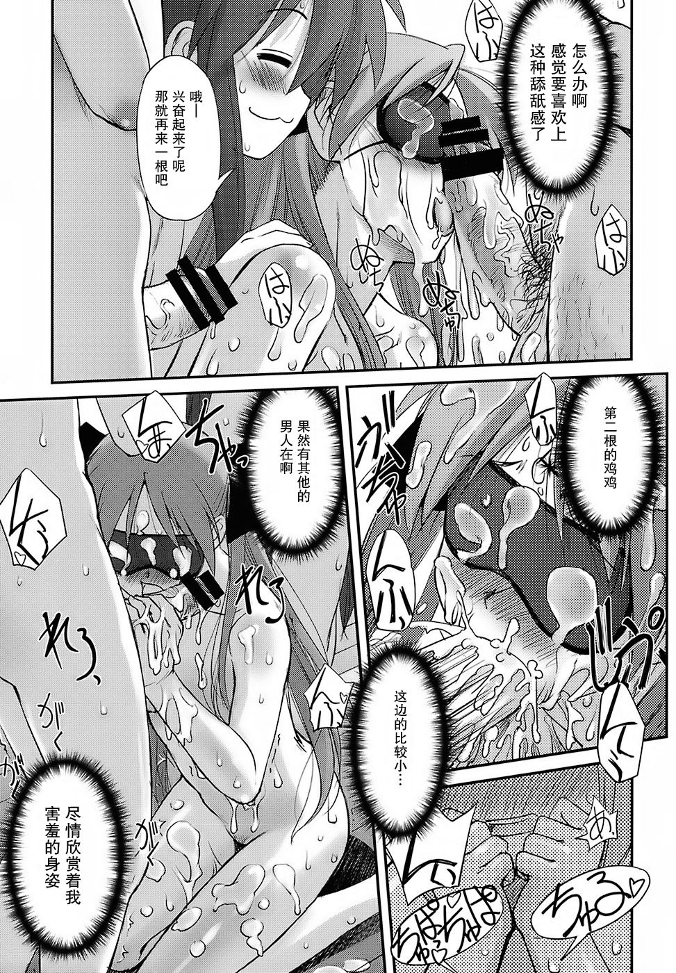 Run Chiki - Page 18