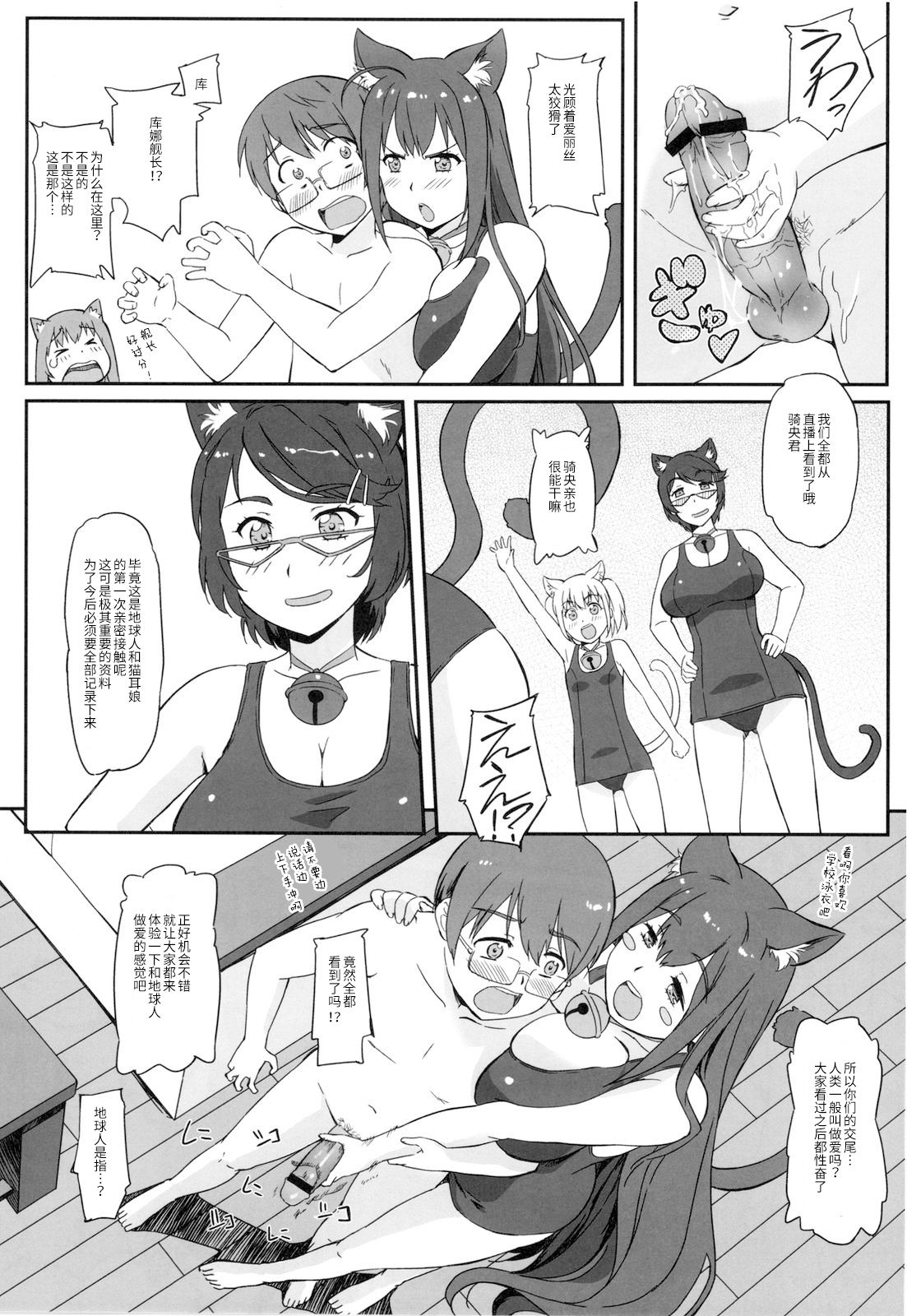 Asoko de Iku yo! - Page 17