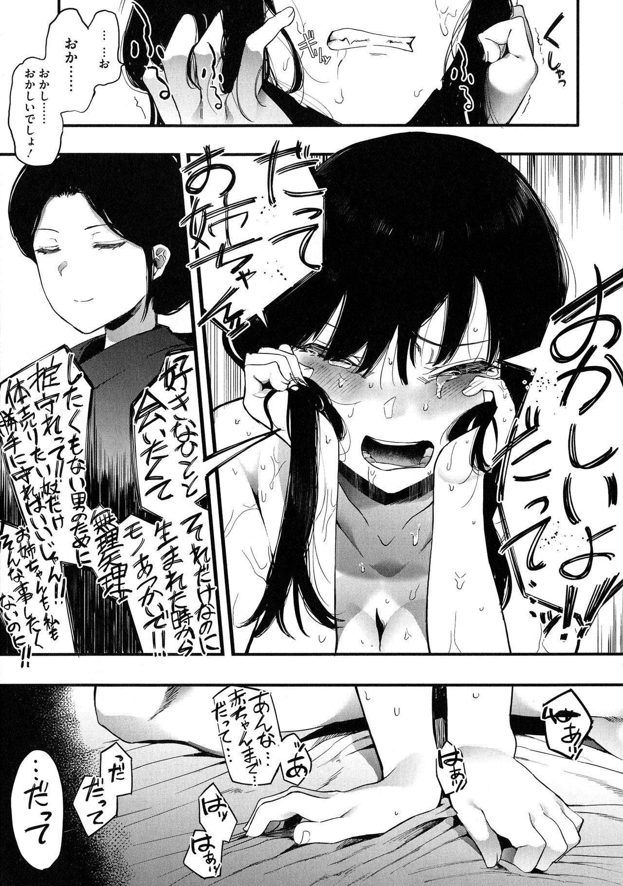 Mebuki - Page 181